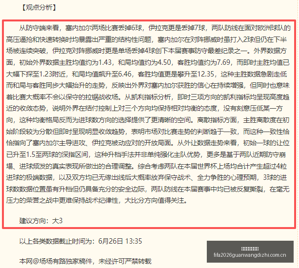 比利时塞内,加尔世界杯,激战,世界杯官网地址,世界杯官网入口,世界杯赛事官网,足球世界杯官方,世界杯赛程信息