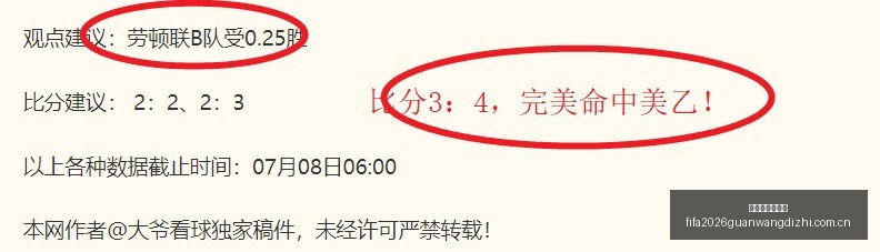 于根伟发声,全力以赴,却屡遭误判,世界杯官网地址,世界杯官网入口,世界杯赛事官网,足球世界杯官方,世界杯赛程信息