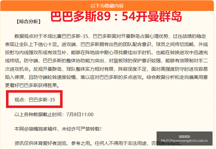 年独家攻略,连续七周胜,必胜技巧,世界杯官网地址,世界杯官网入口,世界杯赛事官网,足球世界杯官方,世界杯赛程信息