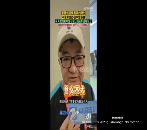 世界杯官网,地址,世界杯官网地址,世界杯官网地址,世界杯官网入口,世界杯赛事官网,足球世界杯官方,世界杯赛程信息