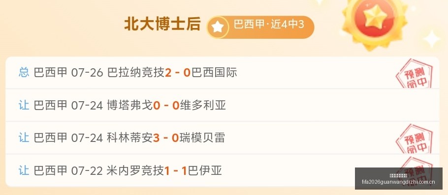 曼联对决巴,首发阵容揭,费领衔,世界杯官网地址,世界杯官网入口,世界杯赛事官网,足球世界杯官方,世界杯赛程信息