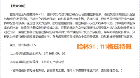 李磊：伊万注重信念培养，新老队员竞技交流默契