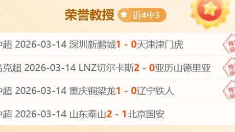 大乐透期号专家推荐：管泽元质合分析前区十码，BLG能否复仇瑞