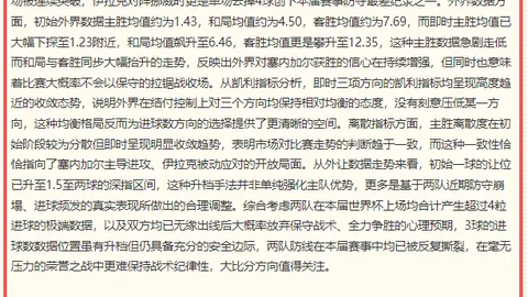 比利时塞内加尔世界杯激战世界杯赛事官网：蒂莱曼斯冲突绝平读秒绝杀大逆转
