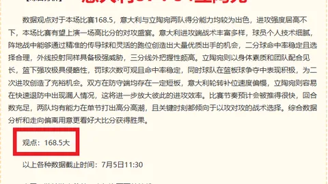 2026实战攻略：4天提升胜率，波特兰开拓者外线技巧大