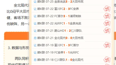米拉索客场优势明显，胜利几率高达七成，稳操胜券指南