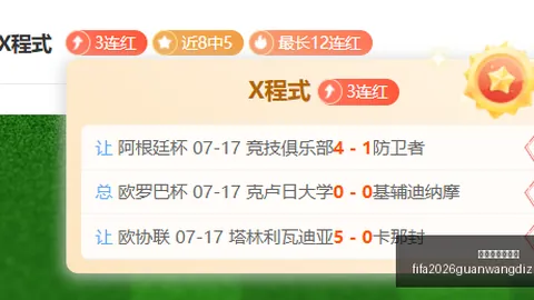 曼联对决巴黎，首发阵容揭晓足球世界杯官方：费领衔，蒂勒曼斯出战，库尼亚、拉门斯无缘赛场