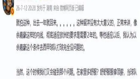 2026赛季四大胜利主队：不被看好的背后真相